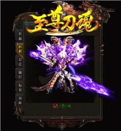 公益天龙八部1.76私服
